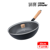 【CookPower 鍋寶】日式原木黑鍛八層不沾鍋炒鍋30CM(含蓋) IH/電磁爐適用