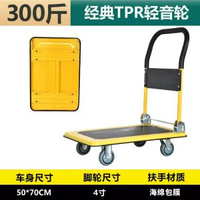 平板手推車拉貨車可摺疊鋼板四輪拖車靜音搬運車加厚鋼板車
