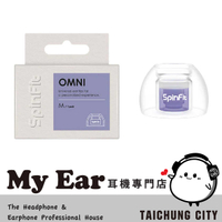 SpinFit OMNI M 三段式卡槽 雙層核心 六種尺寸 一對 矽膠耳塞 | My Ear 耳機專門店