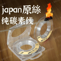 Japanese Real Carbon Line Carbon Fiber Line Strong Tensile Fishing Line Sub Line Sub Line Special Ul