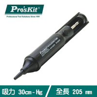 Pro'sKit 寶工 8PK-366NA  防靜電雙環氣密吸錫器(黑色)