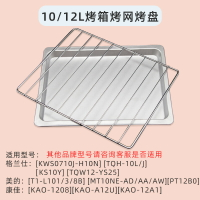 烤架烤盤適用格蘭仕美的康佳10/12L升電烤箱烘焙工具套裝蛋糕模具
