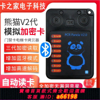 【台灣公司 可開發票】GP變色龍三代無漏洞加密偵測卡PCR532嗅探IC門禁卡復卡器電梯讀寫