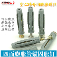 空心磚專用膨脹螺栓錨固脹釘加長不銹鋼內置膨脹螺絲m6m8m10脹管