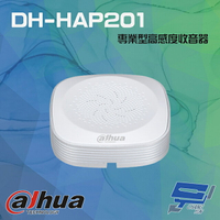 昌運監視器 大華 DH-HAP201 降噪 防雷 全方位 智能 專業型高感度收音器 收音範圍 0.3-45坪【APP下單4%點數回饋】
