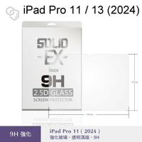 免運【imos】9H強化玻璃保護貼 Apple iPad Pro 11 / 13 (2024)平板保護貼 11吋/13吋