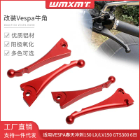 คันโยกแตรเบรกดัดแปลง เหมาะสำหรับ VESPA ฤดูใบไม้ผลิสปริง 150 LX/LV150 GTS300 6-Day