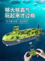 遙控船 遙控艦艇 無線遙控船 潛水艇電動男生兒童玩具 魚缸水缸仿真快艇迷你生日禮物
