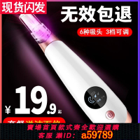 【台灣公司 可打統編】吸黑頭神器電動吸出洗臉儀美容去毛孔機粉刺清潔面儀器臉部超聲波