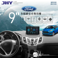 M1j【JHY 9吋安卓專用機】福特 Fiesta 安卓系統 USB播放 電容觸控 1080P解析 導航｜BuBu車用品