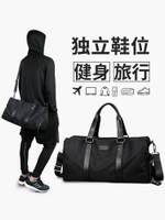 旅行包男出差手提包大容量短途旅游袋運動行李袋健身包單肩斜挎包