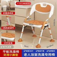 內地直送 - 新款凹槽洗澡椅加寬老人洗澡專用椅子衛生間防滑可折疊孕婦浴室凳