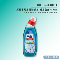 【正貨+發票】德國 Denkmit 馬桶水垢鐵鏽清潔劑 四重強效 750ml 效期【老闆批發網】