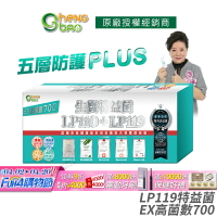 [生寶國際生技]  LP110+LP119 特益菌 益生菌 700億高菌數EX 無糖版 專利五層菌 知名藝人推薦 防偽雷射標籤 廣播電台授權 30包/盒