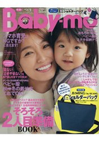 Baby-mo 10月號2017附B:MING by BEAMS 迷你肩背包