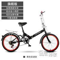 。可摺疊自行車20寸成人男女式小型輪成年大人超輕便攜迷你單車HM 衣櫥秘密