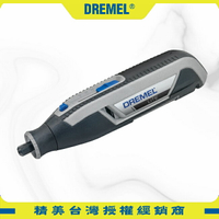 DREMEL精美牌 Dremel Lite 7760 3.6V鋰電調速刻磨機 充電式 雕刻筆 電刻筆 真美牌