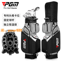 【可開發票】PGM 高爾夫球包男女標準包專利防碰撞固定架防潑水材質golf球桿袋