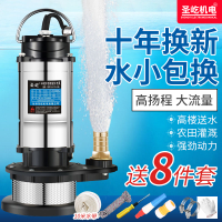 【最低價】【公司貨】不銹鋼潛水泵220v家用高揚程小型抽水機抽水泵農用灌溉污水泵井水