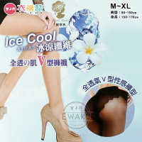 [衣襪酷] V型 冰涼纖維 全透明 褲襪 Ice Cool 透氣 柔細 台灣製 雅斯典