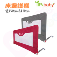 YIP baby悅嬰寶 兒童用床邊護欄｜床圍欄｜床欄護欄｜台灣製造｜床邊護圍【六甲媽咪】