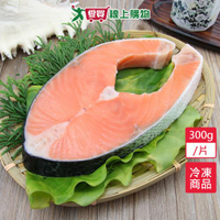 智利鮭魚切片300G/片【愛買冷凍】