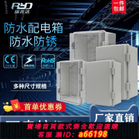 【台灣公司 可開發票】塑料配電箱三相防雨abs室內外弱電防水盒監控盒明裝基業箱特大號