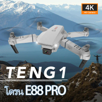 โดรนพับได้, E88 เครื่องบินควบคุมวิทยุ RC 4K HD WIFI, ของเล่นควบคุมระยะไกล, โดรน