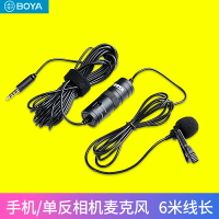 博雅BOYA BY-M1單反領夾麥克風攝像機電容麥 記者街頭采訪吃播外接手機話筒小蜜蜂 直播視頻錄音快手收音胸麥