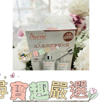 Avene雅漾 B3彈力透亮精萃30ml二入組 可集點