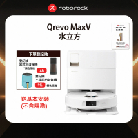 【Roborock 石頭科技】掃地機器人Qrevo MaxV水立方(60度熱水洗/自動上下水/自動添加清潔液/機械手臂)
