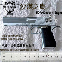 合金帝國沙漠之鷹1:2.05拋殼手槍模型仿真玩具手搶全金屬不可發射