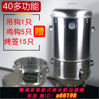 【台灣公司 可開發票】烤鴨爐家用小型燒雞烤鴨爐烤串40寬多功能戶外木炭燒烤爐吊爐