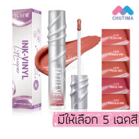 แดซเซิล มี ลิป แล็กเกอร์ ลิปไวนิล Dazzle Me Ink Vinyl Lip Lacquer 2.5 ml.