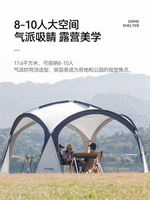 蒙古包天幕大帳篷戶外野外露營野營防水防曬超大防蚊遮陽棚【林之舍家居】