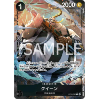 OP08_080* Queen AA One Piece TCG_Rare AA