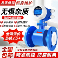 智能電磁流量計一體式管道分體式不銹鋼插入式污水液體水表傳感器