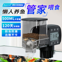 【公司貨優質服務】jebao捷寶自動喂魚器定時喂食魚缸智能投食器觀賞魚烏龜糧大容量