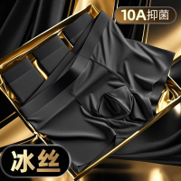 ชุดชั้นในผ้าไหมน้ำแข็งใหม่สำหรับผู้ชาย Ice Ion Graphene 7A ชุดบ็อกเซอร์ต้านเชื้อแบคทีเรีย ระบายอากาศ