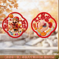 2026馬年靜電貼新年過年福字門貼春節創意窗戶玻璃貼櫥窗花