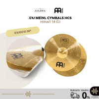 [ราคาคู่ละ] ฉาบ Meinl HCS Hi-Hat Cymbals ฉาบ Hi-Hat  ขนาด 14\ นิ้ว I HCS14H ให้เสียงที่อุ่น สะอาด ใช
