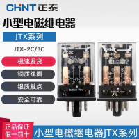 Retikle Elektromagnet Kecil, Chint, 8 Pin, Kuasa Tinggi, 2 Set, JTX-2C, 3C, 220V hingga DC24V