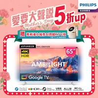 Philips 飛利浦 65吋4K 超晶亮 Google TV智慧聯網液晶顯示器65PUH8528