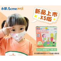 新品上市!(超可愛迷你馬)永猷”XS幼幼1-3歲立體醫用口罩