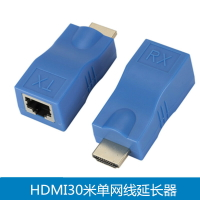 HDMI單網延長器30米單網線HDMI轉rj45高清網絡HDMI放大傳輸器延長