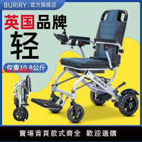 【台灣公司 超低價】英國品牌輕便電動輪椅全自動便攜可折疊老人專用智能安全代步車
