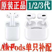 精品♛♛Apple蘋果AirPods2一代airpods二代原裝藍牙耳機左右耳單只補配