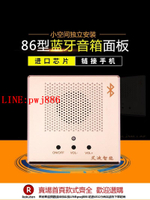 【咨詢客服驚喜多多】插座面板智能86型藍牙音響接受器背景音樂主機店鋪專用控制開關