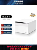 【台灣公司 可開發票】飛利浦102保管箱 家用小型保險箱抽屜式首飾防盜指紋密碼臥室保險