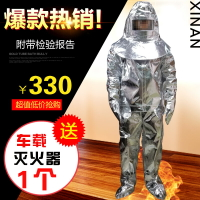 消防服耐高溫防護服1000度和500度防燙防輻射服治金服隔熱服